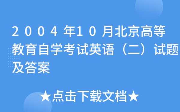 北京高等教育自学考试官网（北京高等教育自学考试服务平台）