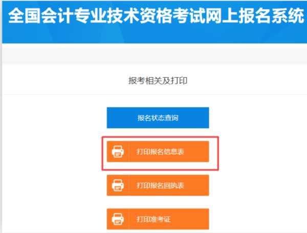 全国会计资格考试报名（全国会计资格考试报名入口初级）
