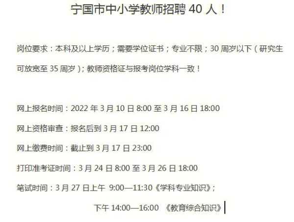 2022年安徽省教师招聘考试公告（2022安徽省教师招聘考试公告官网）
