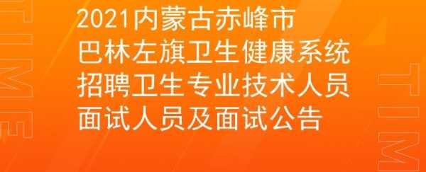 赤峰市人事考试中心（赤峰市人士考试信息）