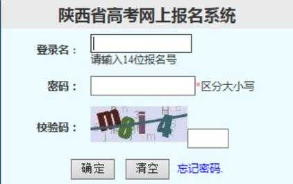 陕西2022高考报名入口官网（陕西2022高考报名入口官网公告）