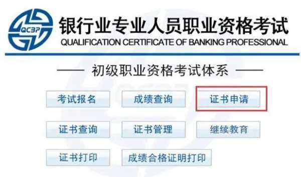 银行从业资格证有用吗（银行从业资格证书查询）