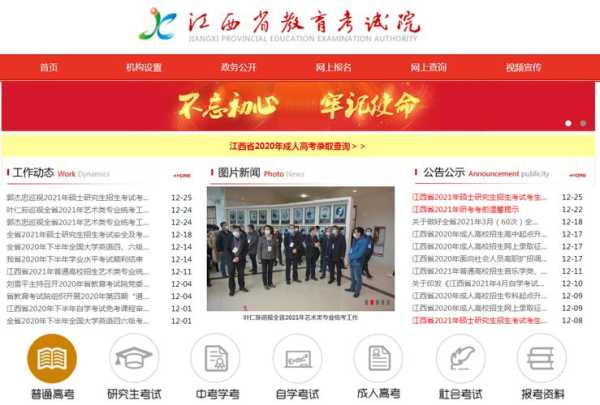 江西省高等教育自学考试网（江西省教育自学考试院官网）