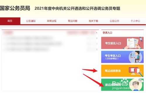 国考公示名单在哪查（国考公示之后的流程是什么）