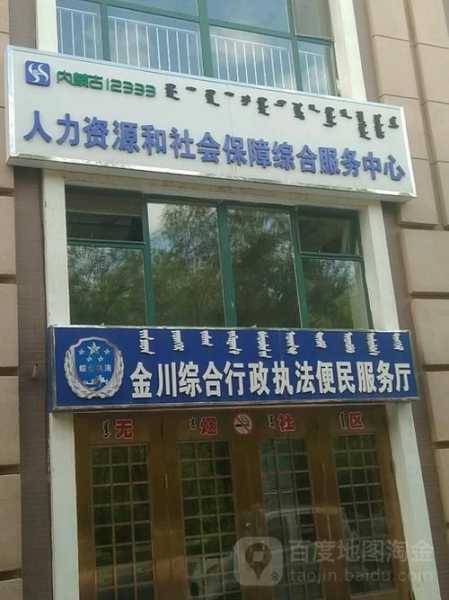 内蒙古自治区人力资源和社会保障厅（内蒙古自治区人力资源和社会保障厅电话）