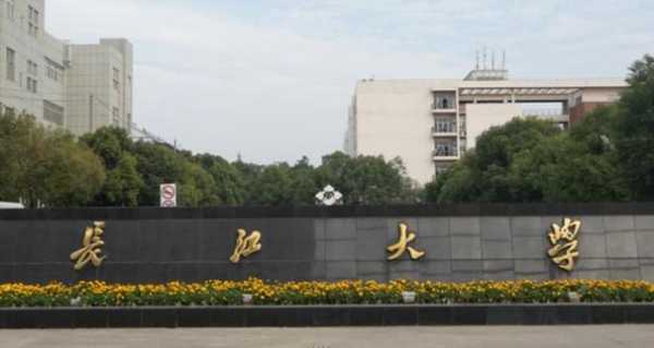 长江大学是一本还是二本（长江大学是一本还是二本呢）