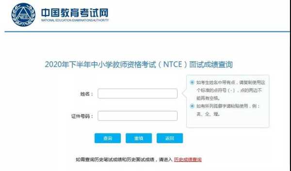 中国教师资格证官方网证书查询（中国教师资格网）