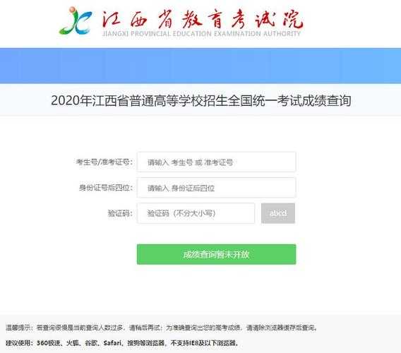 江西考试院教育官网登录入口（江西考试院教育官网）