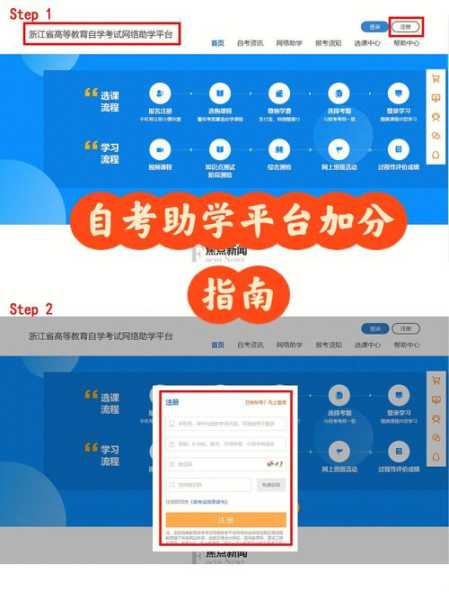 浙江自考报名入口官网（浙江自考报名入口官网）