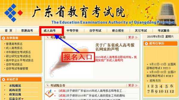 广东省考试教育官网（广东省考试教育官网登录入口）