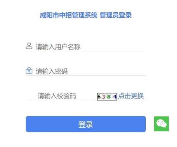 咸阳市人力资源考试报名官网（咸阳市人力资源考试报名官网2023年）