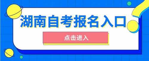 2021年成人自考报名入口官网（2021年成人自考报名入口官网查询）