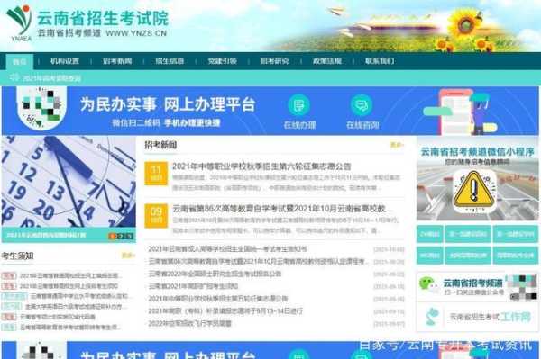 云南考试网报名入口2023（云南考试网报名入口2022官网）