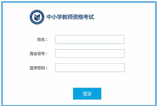 ntce中国教育考试网官方注册（中国教育考试网官网怎么注册）