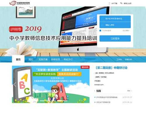 中国教师教育网官网（中国教师教育网官网登录）
