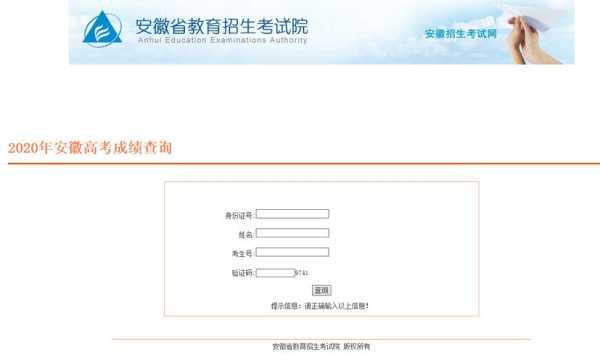 安徽省教育考试招生院（安徽省教育考试招生院校官网）