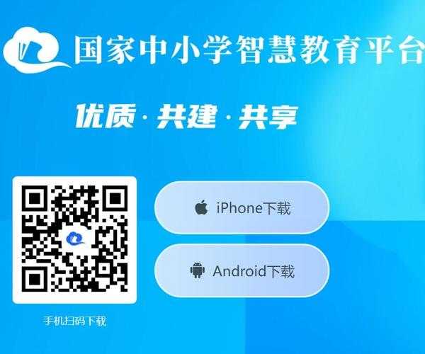 教育平台app（国家教育智慧中小学教育平台app）