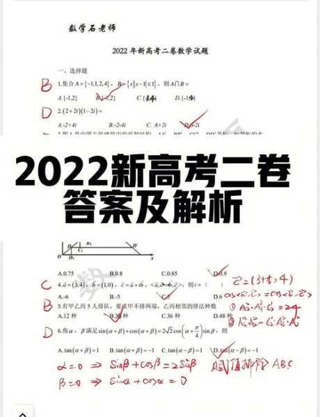 2022高考全国卷数学真题（2022高考全国卷数学真题试卷）