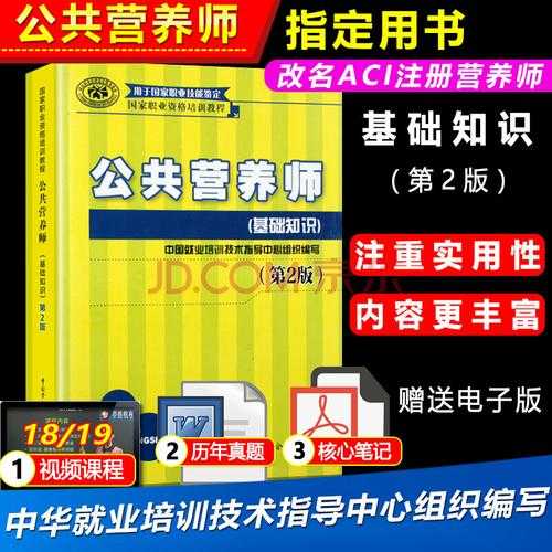 公共营养师资格证报考官网（北京公共营养师资格证报考官网）