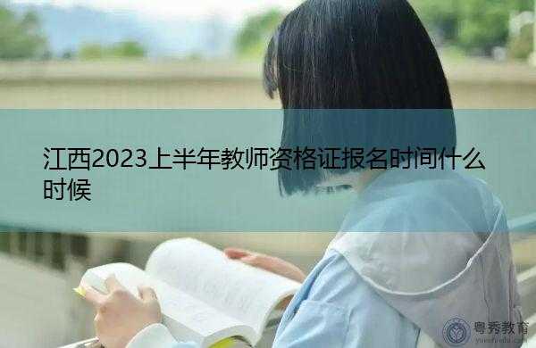 2023年非师范生还可以考教资吗（2023年非师范生还可以考教资吗江苏）