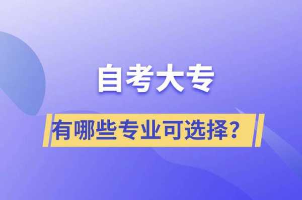 高考自考怎么报名（高考自考怎么报名文科专业）