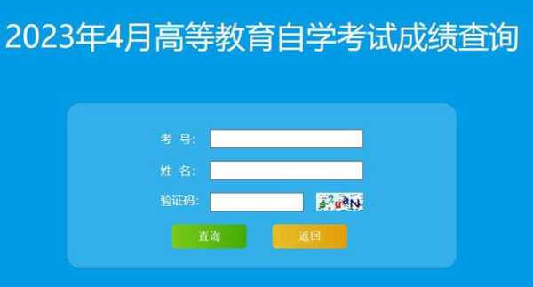 中国高等教育自学考试网官网（中国高等教育自学考试网查询）