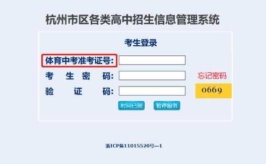 杭州教育考试网（杭州教育考试网电话）