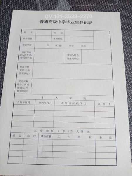 河南省普通高中服务平台登录，高中学籍档案如何打印电子版？