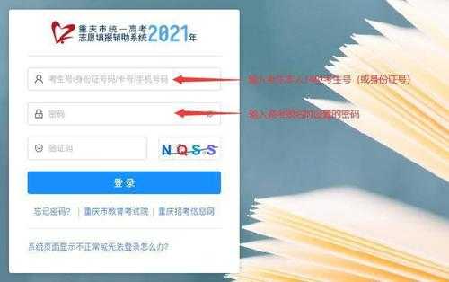 重庆招考网（2021年重庆高考招生网官网？）