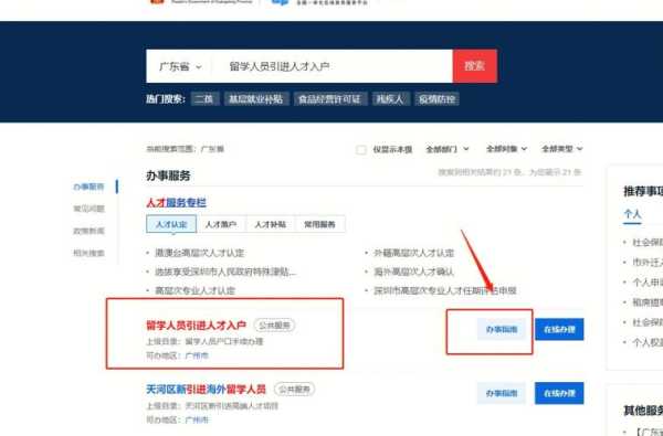 广州招考网官网，广州人证考试后多久可以拿证？