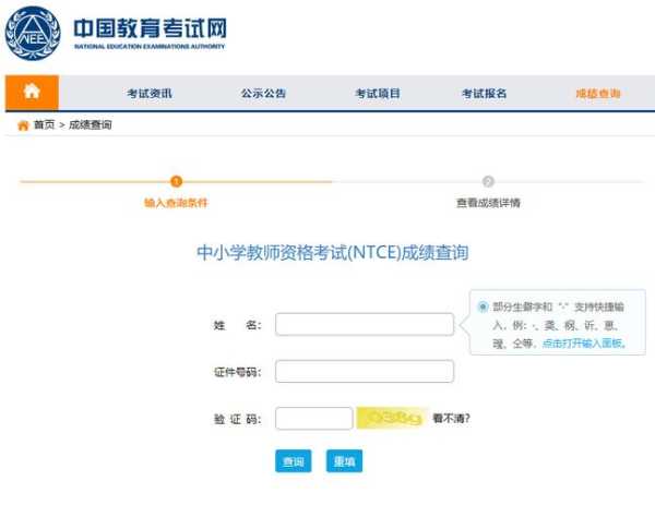 中国教育考试网官网报名入口 中国教育考试网为什么进不去？