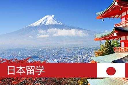 去日本留学的利与弊（去日本留学的五大忠告？）