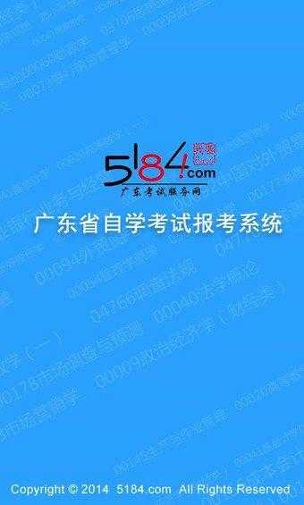 5184广东自考网（在深圳自考大专，是不是一年内举行的四次考试要全过？）
