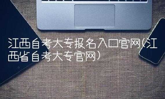 北京自考网官网入口，自考大专报名时间2023年官网？