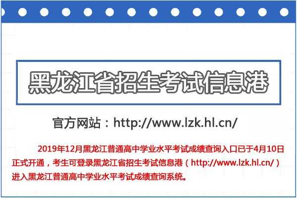 黑龙江考试网 怎么网上查询会考考点？