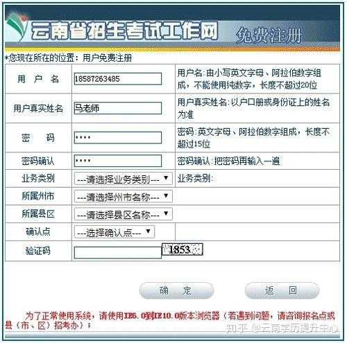云南省招生考试网报名 云南社会考生高考报名流程？