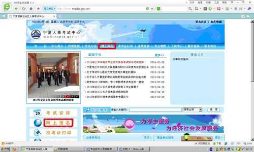 人事考试网，人事考试网怎么看自己报考的资料？