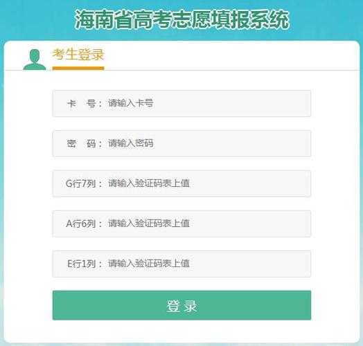海南省考试局网站入口 海南怎么进入志愿填报系统？