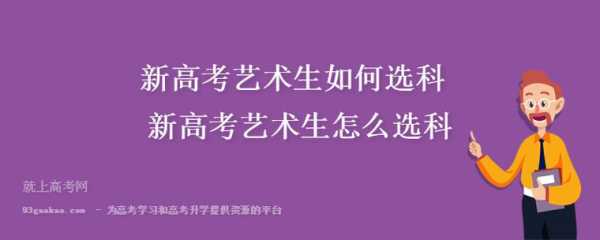 高考走美术到底好不好（理科生考艺术生有什么优势劣势？）