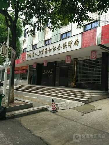 湖南省人力资源和社会保障厅官网，湖南省社保局在哪里？