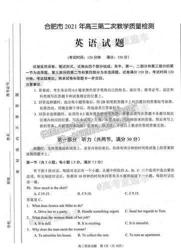 2014合肥二模，2021年合肥二模文科430能考上吗？