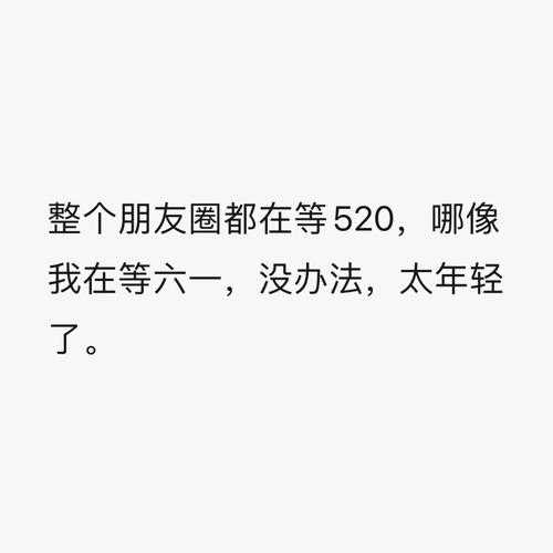 520搞笑朋友圈（520幽默朋友圈文案？）