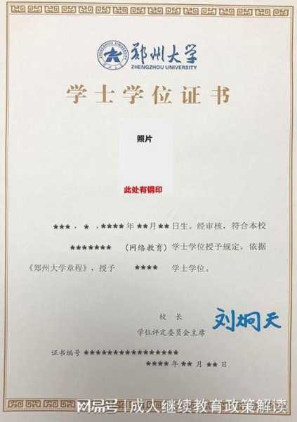 chinadegreescn（2008年9月1号前授予的学士学位证怎么查询？）