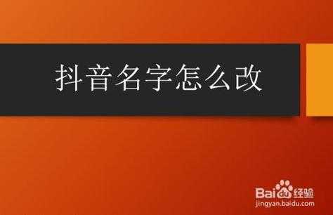 搜索网名 2021抖音名字空白昵称要怎么搜索？