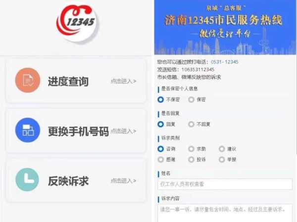 重庆市普通高考查询系统（怎么查询12345的投诉结果？）