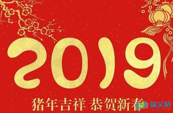 2019新春祝福语，2018年新年医美搞笑祝福语？