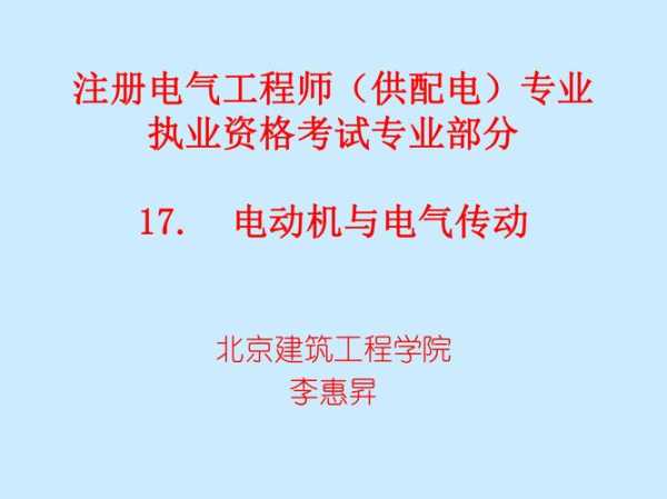 注册电气工程师考试时间？注册电气工程师考试会延期吗？