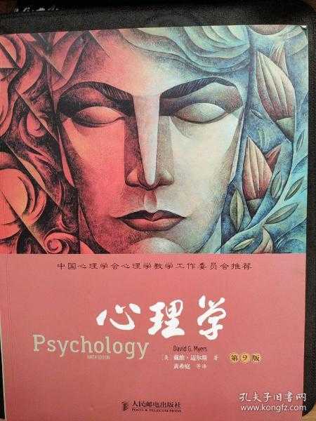 心理学学什么，心理学的特点是什么？