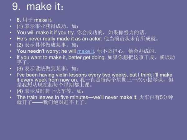 make的用法 make的三种标准用法？