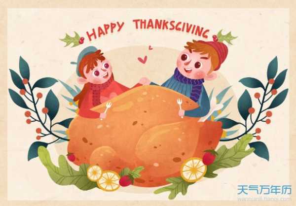 什么时候是感恩节，中国什么时间开始的感恩节？